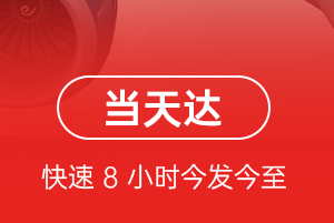 张家口宁远机场邮寄航空货运公司【机场